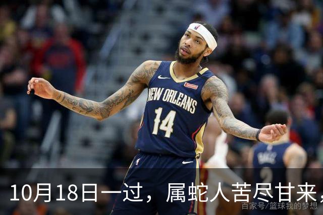 10月18日一过，属蛇人苦尽甘来，两大喜事进门